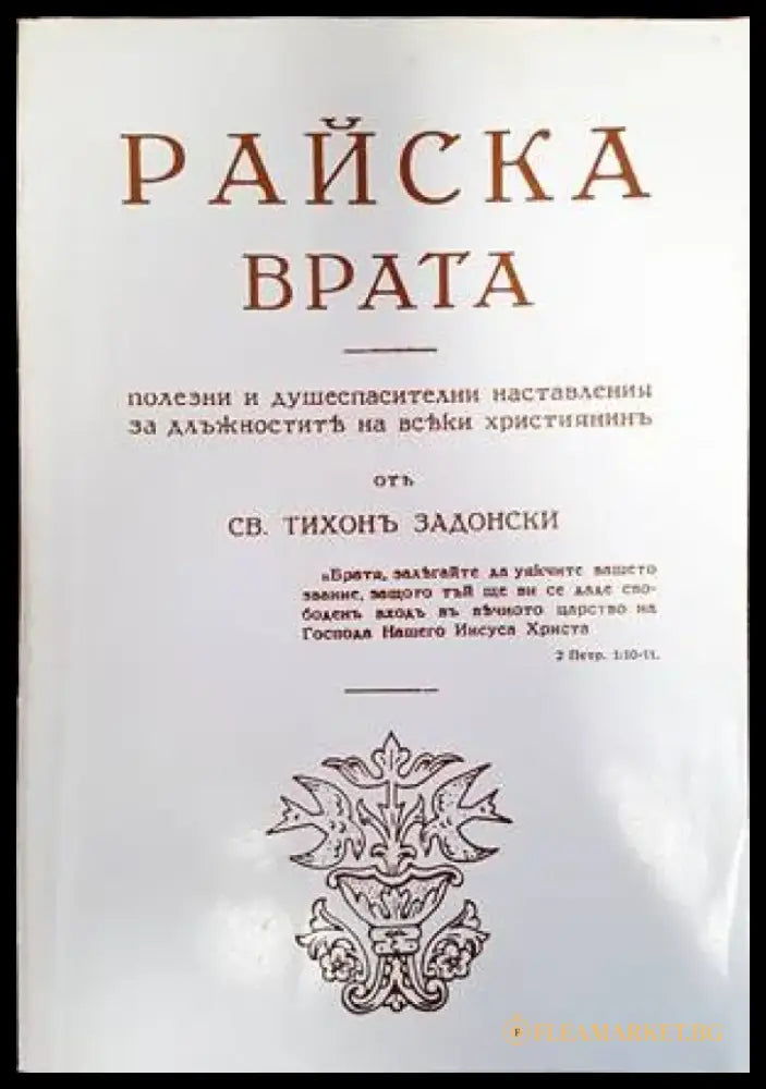 Девети - Книги