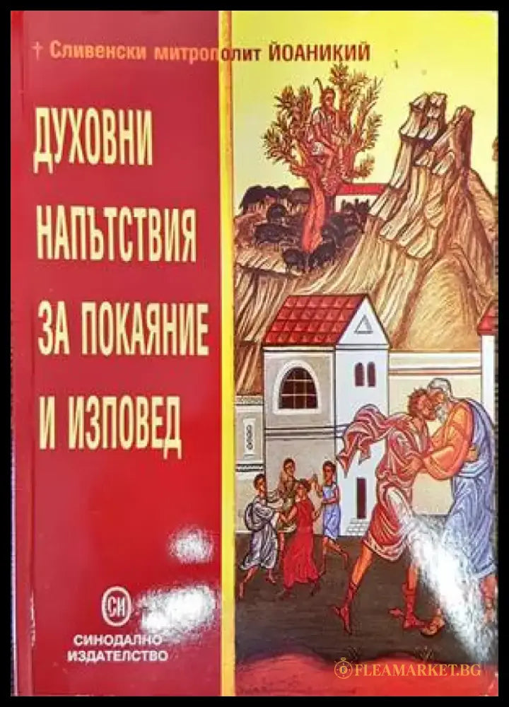 Девети - Книги