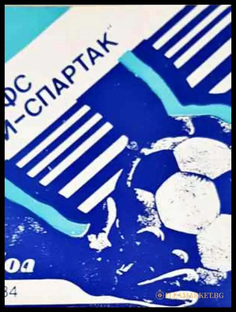 ДФС,,Левски-Спартак’’. Пролет ’84 - Книга