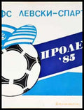 ДФС ’Левски-Спартак’. Пролет ’85 - Книга