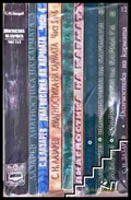 Диагностика на кармата. Част 1-12 (351006261632) - Сергей Н. Лазарев - Книга