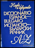 Diccionario Español-Búlgaro / Испанско-български речник - Книги