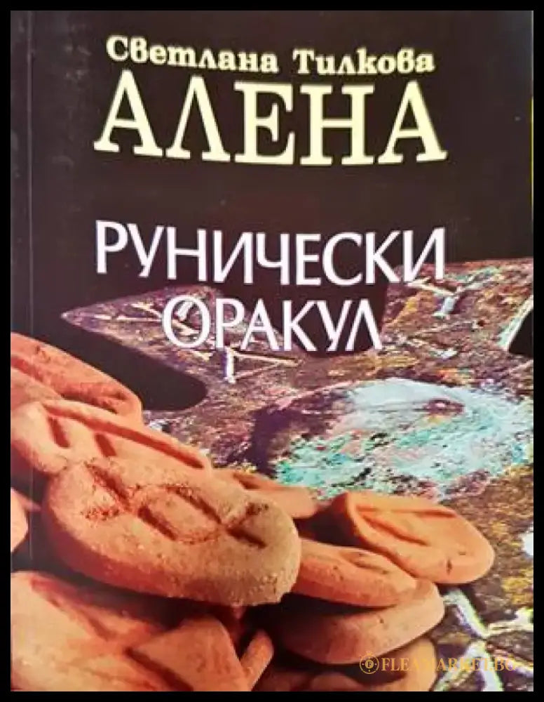 Dictionary of Psychoanalysis - Книги