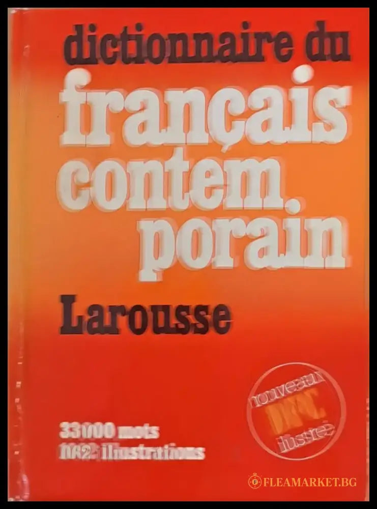 Dictionnaire du francais contemporain illustre - Книги