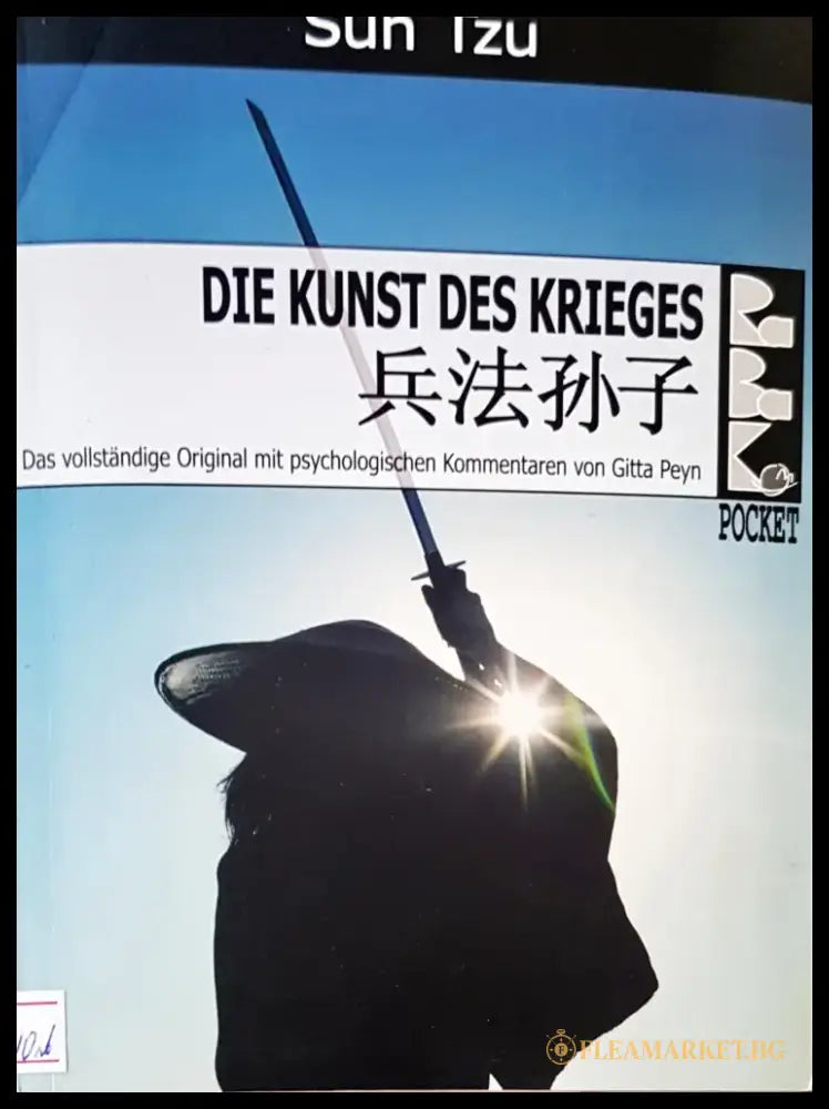 Die kunst des krieges - Книги