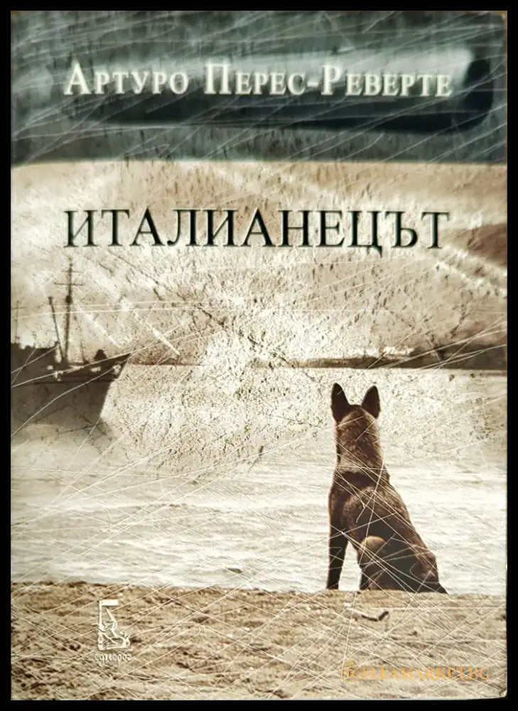 Die satanischen verse - Книги