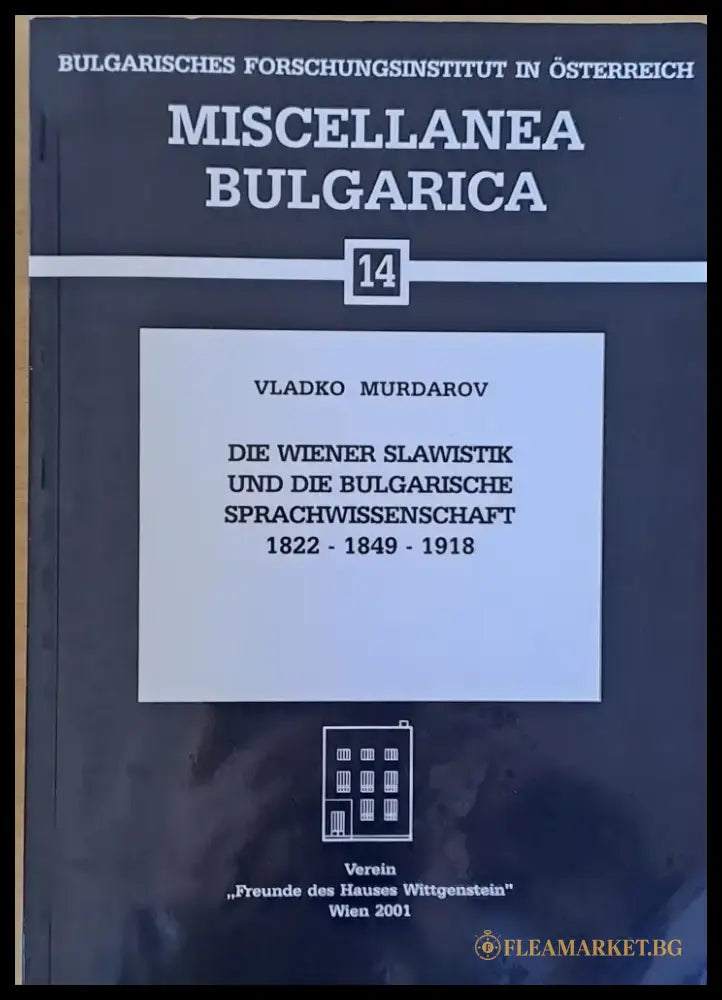 Die Wiener Slawistik und die Bulgarische Sprachwissenschaft 1822-1849-1918 - Книги
