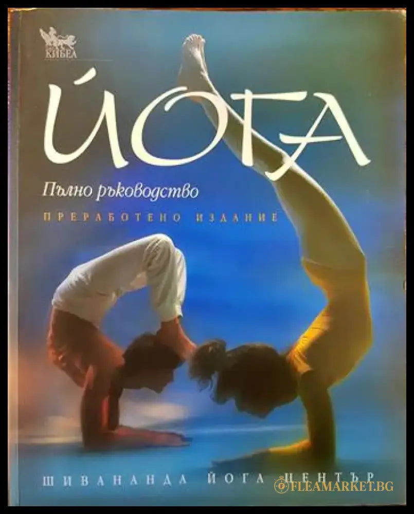 Диетично хранене (1287) - Книга