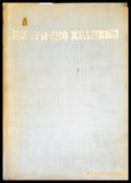 Диетично хранене - Книги