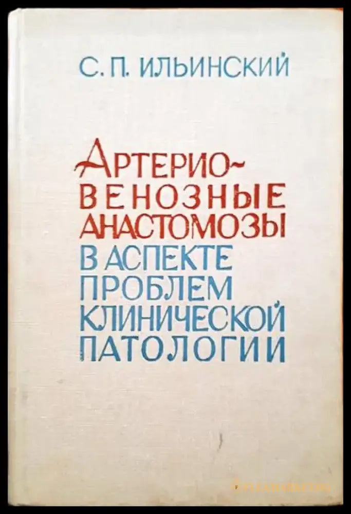 Диференциална диагноза на вътрешните болести. Том 1-2 - Книги
