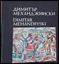 Димитър Механджийски - Живопис - Книги