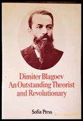 Dimitar Blagoev. An Outstanding Theorist and Revolutionary - Книги