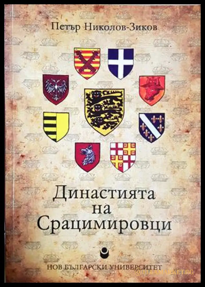 Династията на Срацимировци - Петър Николов-Зиков