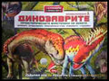 Динозаврите. Енциклопедия 1 (352607261758) - Крис Макнаб - Книга