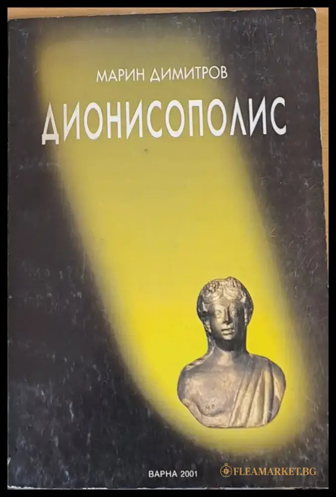 Дионисополис - Книги