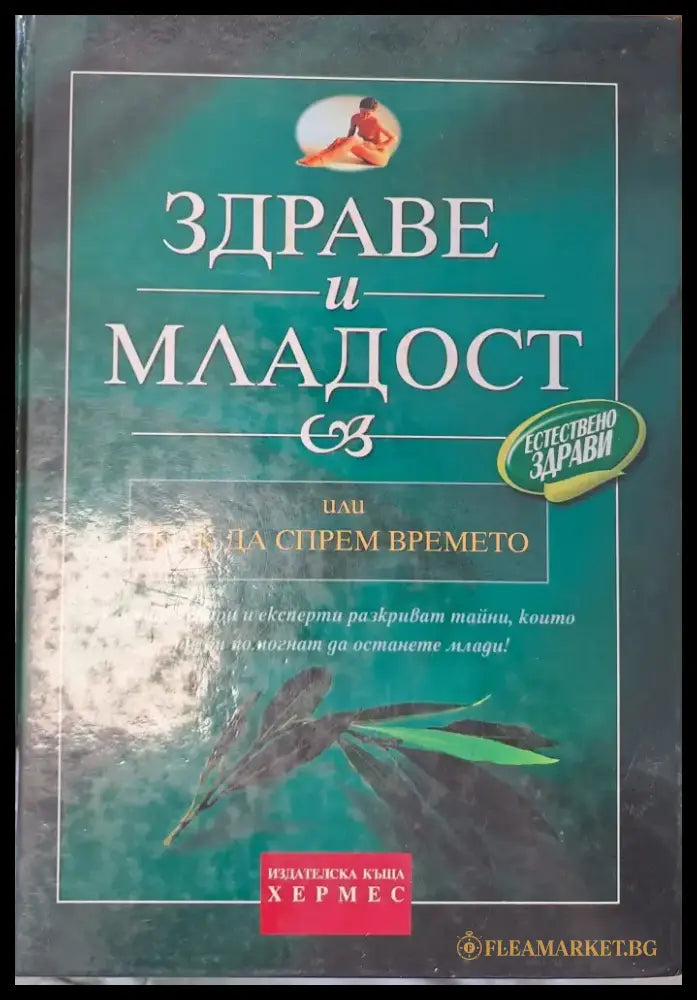 Дипак чопра - Книги