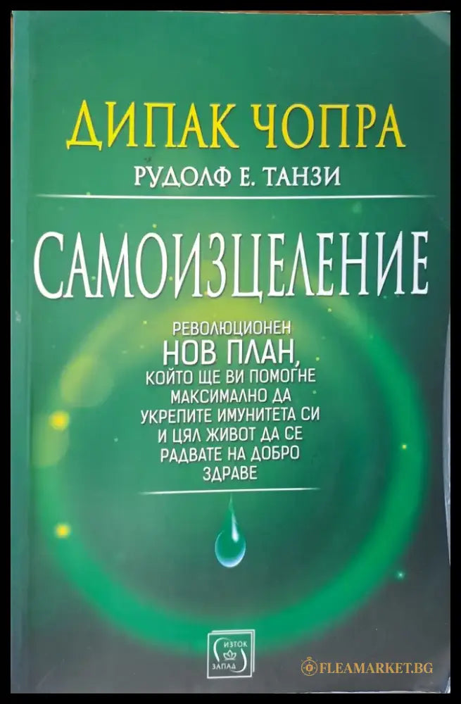 Дипак чопра - Книги