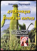 Дипломация в зоната на кактуса (2656) - Книга