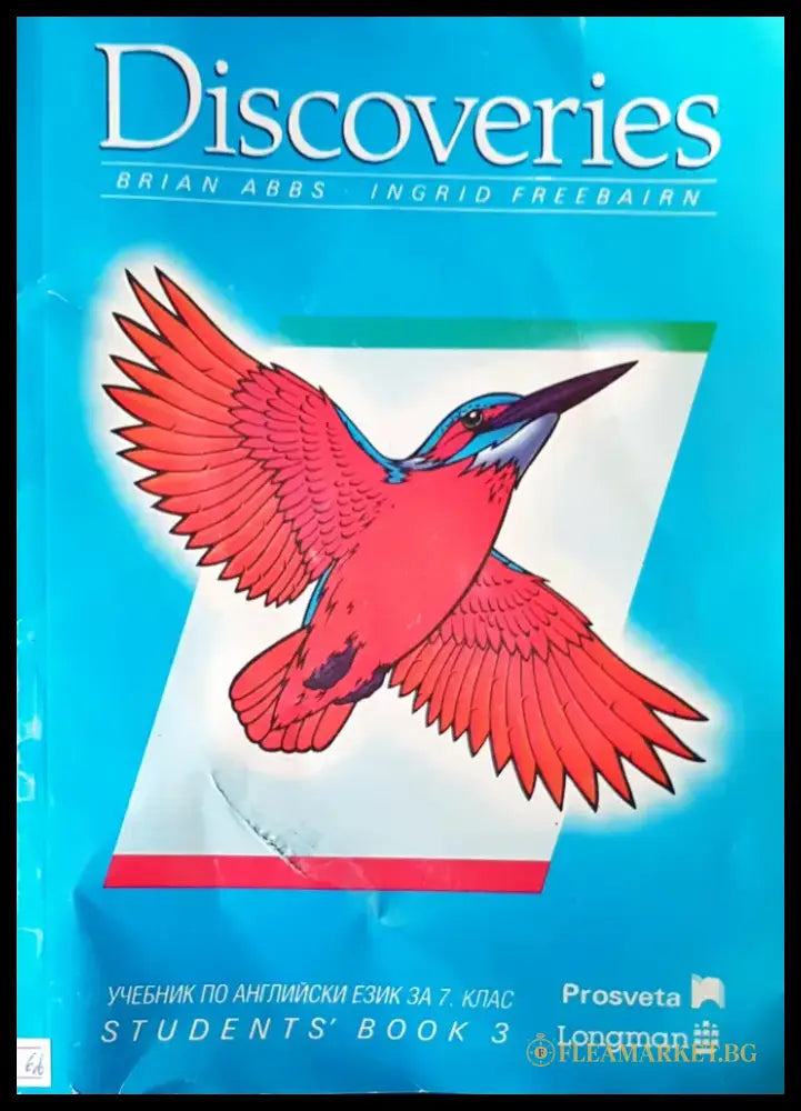 Discoveries учебник по английски език за 7 клас - Книги