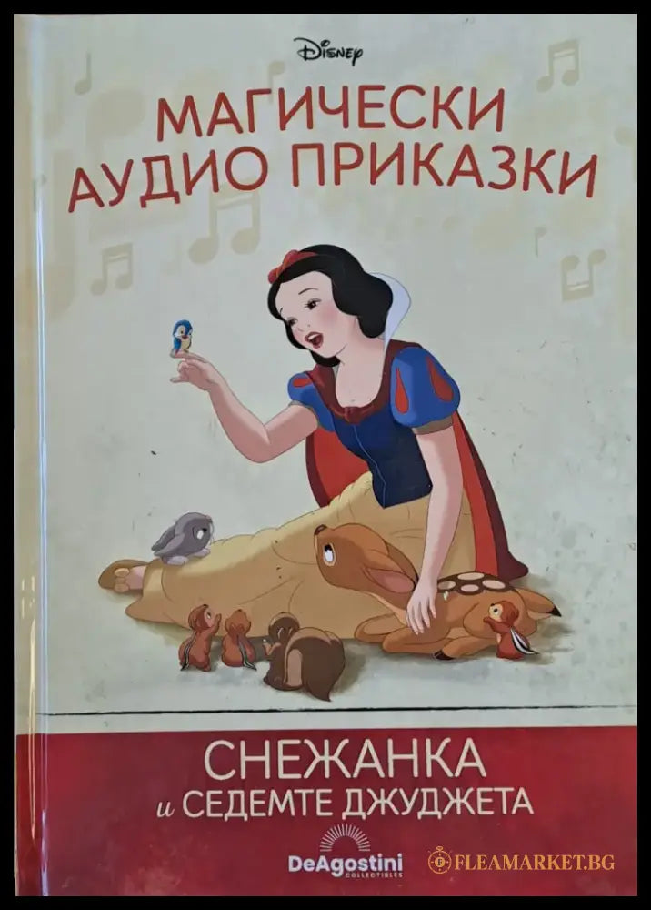 Disney - Магически аудио приказки: Играта на играчките - Книги
