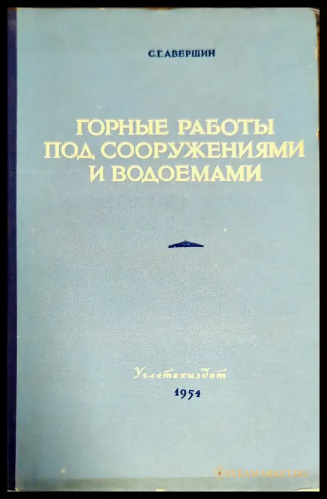 Дистанционные исследования при поисках полезных ископаемых - Книги
