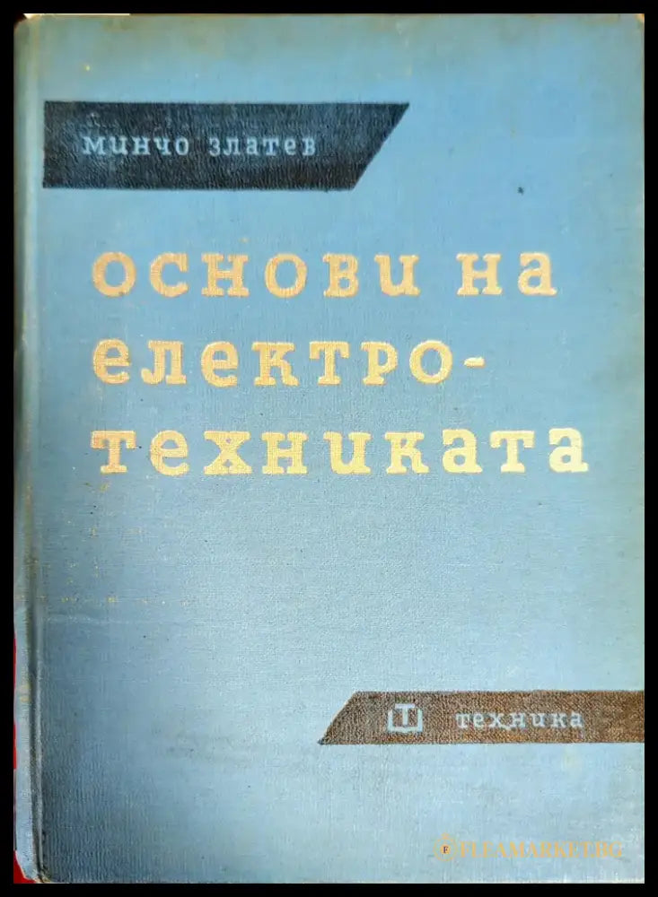 Дистанционные исследования при поисках полезных ископаемых - Книги