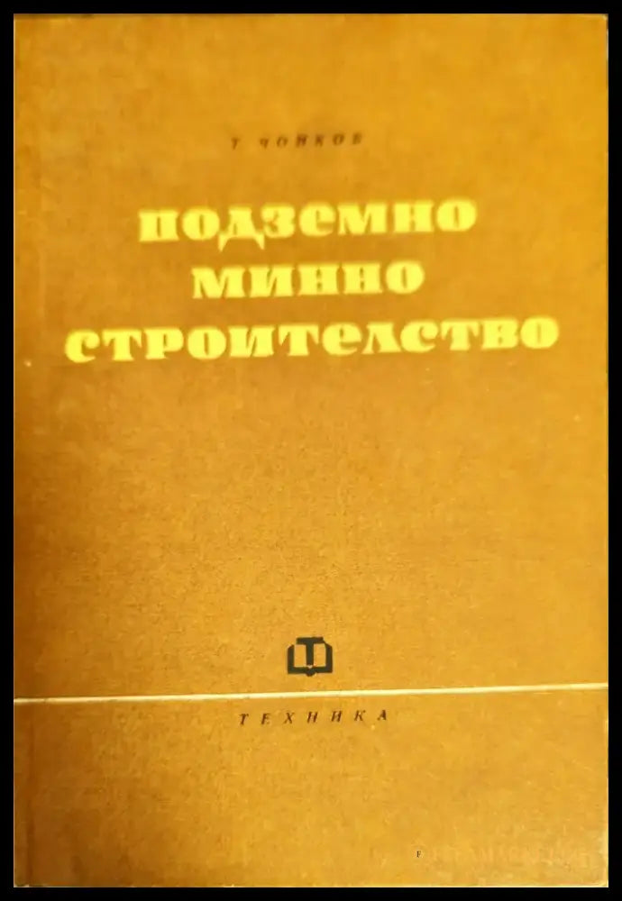 Дистанционные исследования при поисках полезных ископаемых - Книги