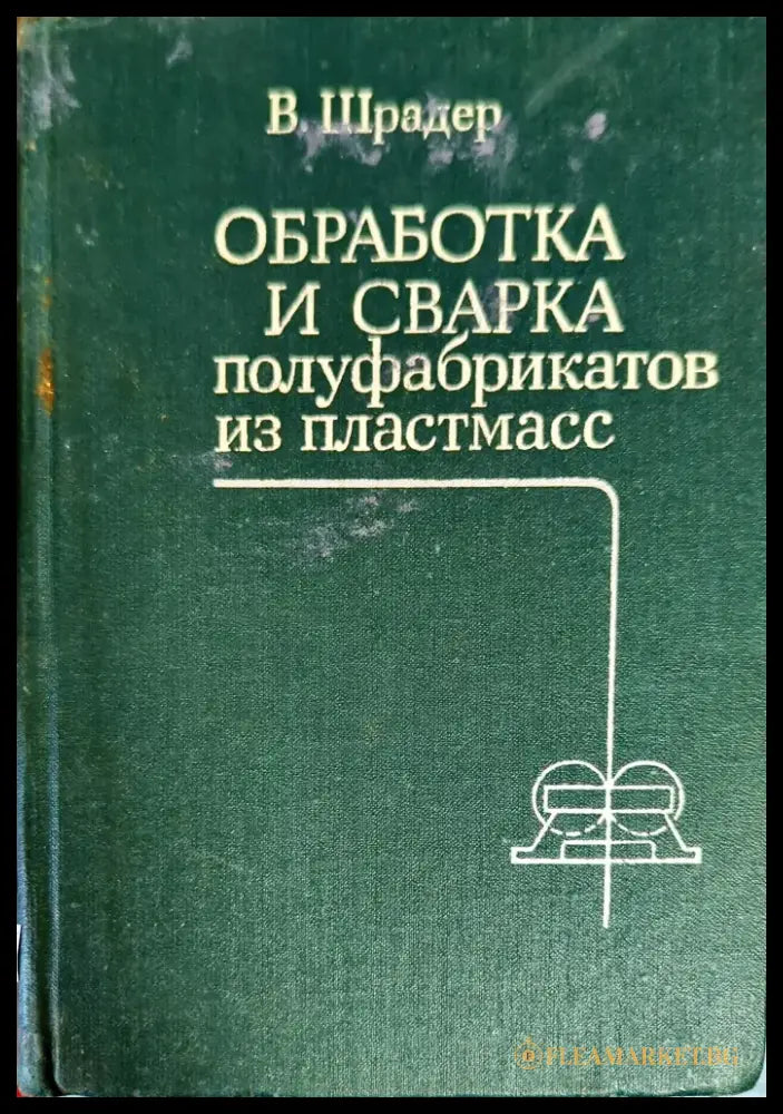 Дистанционные исследования при поисках полезных ископаемых - Книги