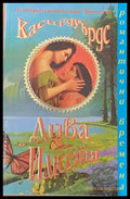 Дива илюзия - Книги