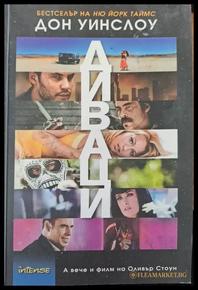 Диваци - Книги