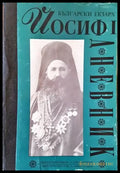 Дневник (1437) - Книга
