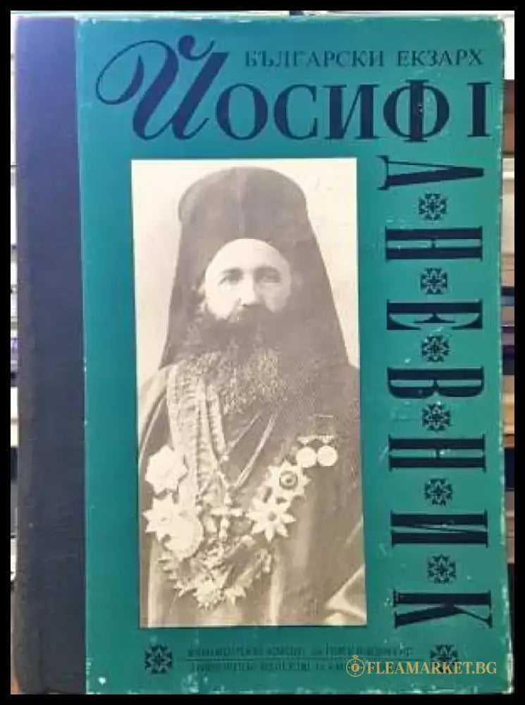 Дневник (1473) - Книга