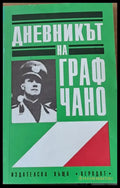Дневникът на граф Чано - Книги