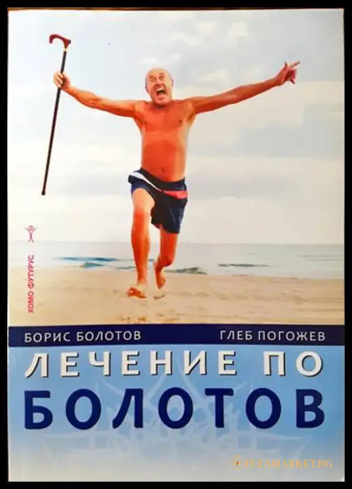 ДНК поправка - Книги