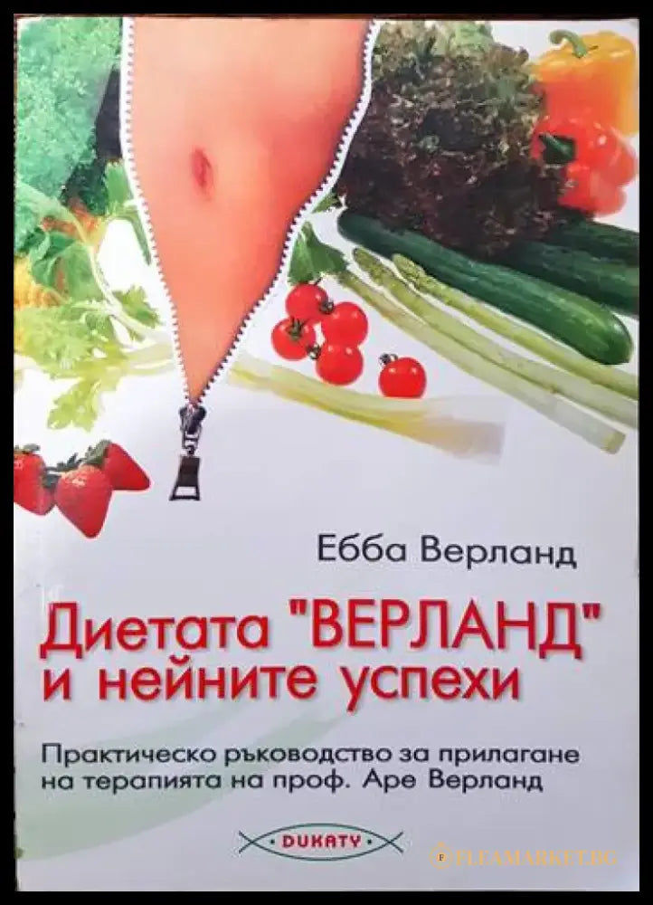 ДНК поправка - Книги