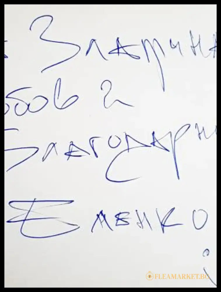 Добър ден Всичко. Част 2 1/2 (5921) - Книга