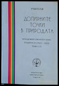 Добри навици том І (3) - Книги