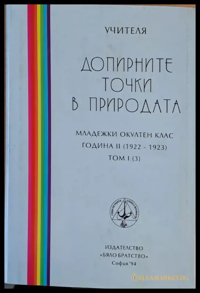 Добри навици том І (3) - Книги