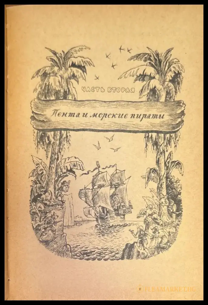 Доктор Айболит - Книги