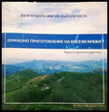 Домашно приготовление на кисели млека - Мария Кондратенко