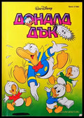 Доналд Дък. Бр. 2 / 1992 - Книги