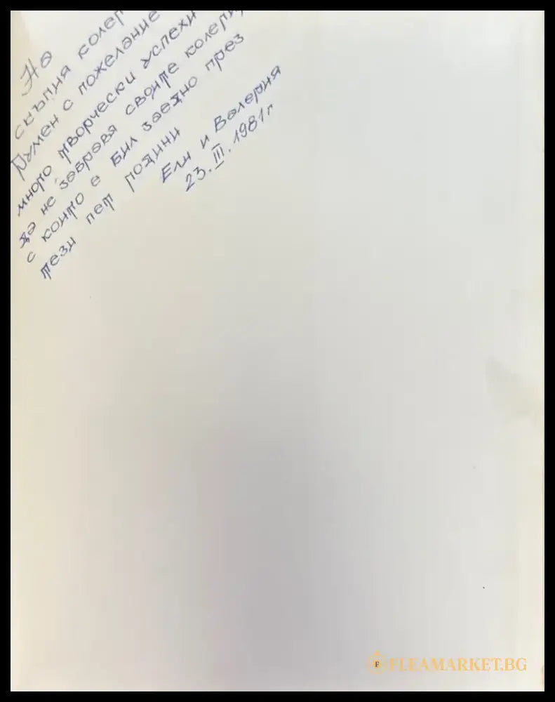 Donation inscription (599) - Книга
