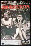 Дора и минотавъра - Книги