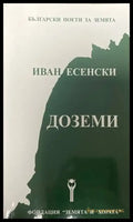 Доземи - Книги