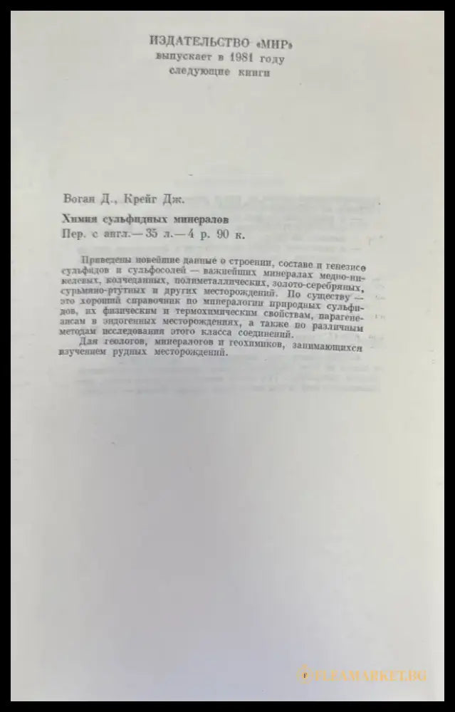 Драгоженные камни - Книги