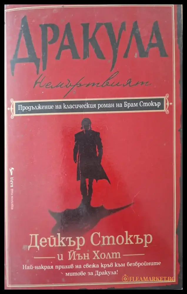 Дракула: Немъртвият - Книги
