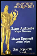 Драматургия - Аскеер 2015 (3910) - Книга