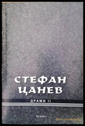 Драми. Книга 2 - Книги