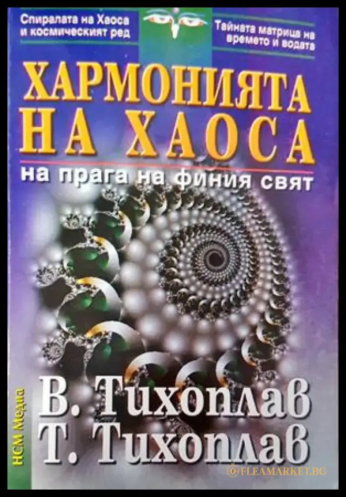 Древни загадки (4534) - Книга