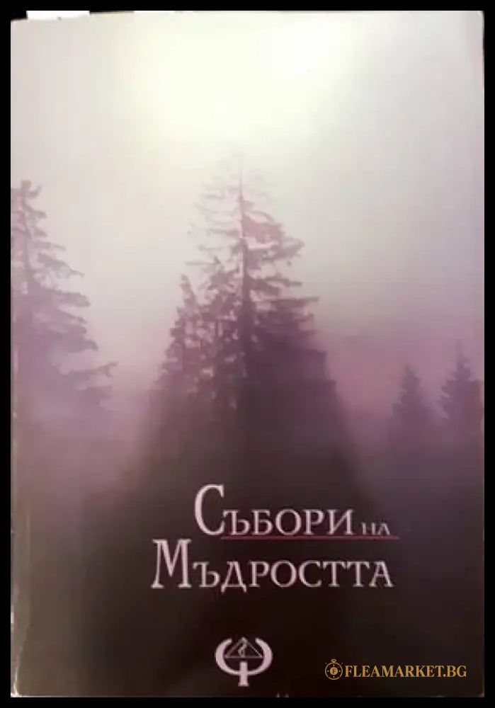 Древни загадки (4534) - Книга